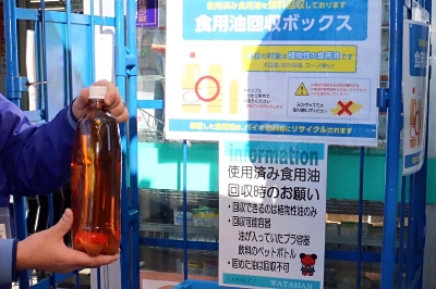 家庭の廃油、綿半ホームエイドが回収します ペットボトルに入れて店頭