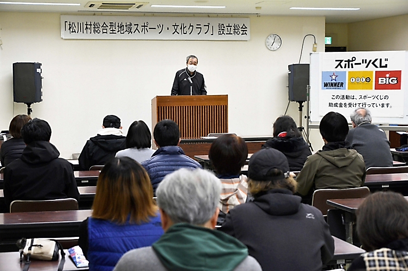 松川村、スポーツと文化を活性化！総合型地域クラブが発足へ - 地域住民みんなで楽しむ活動を