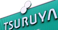 ツルヤの看板