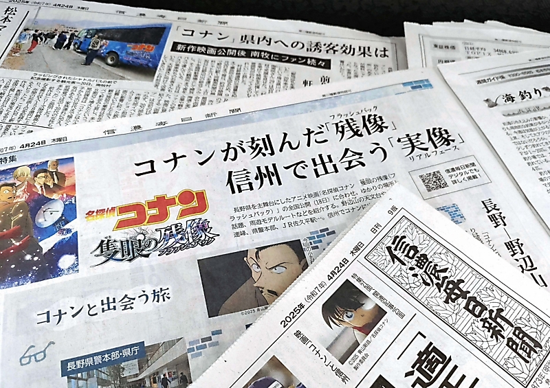 映画「名探偵コナン 隻眼の残像」 舞台となった長野県のリアルを追う