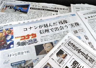 映画「名探偵コナン 隻眼の残像」 舞台となった長野県のリアルを追う