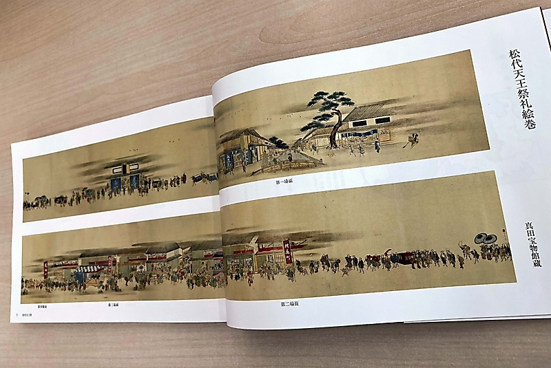 書籍「信州の祭礼絵巻」を自費出版 長野県の内外の研究者ら｜信濃毎日