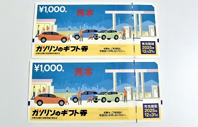 独自】長野県のガソリン緊急支援5000円､価格カルテル疑惑の組合非加盟