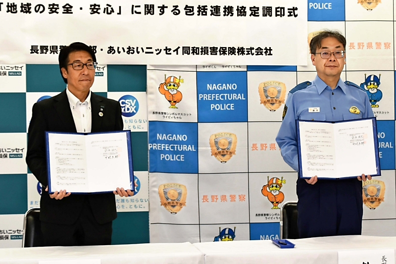 事故の危険性高い場所をデータで あいおいニッセイ同和損害保険と長野