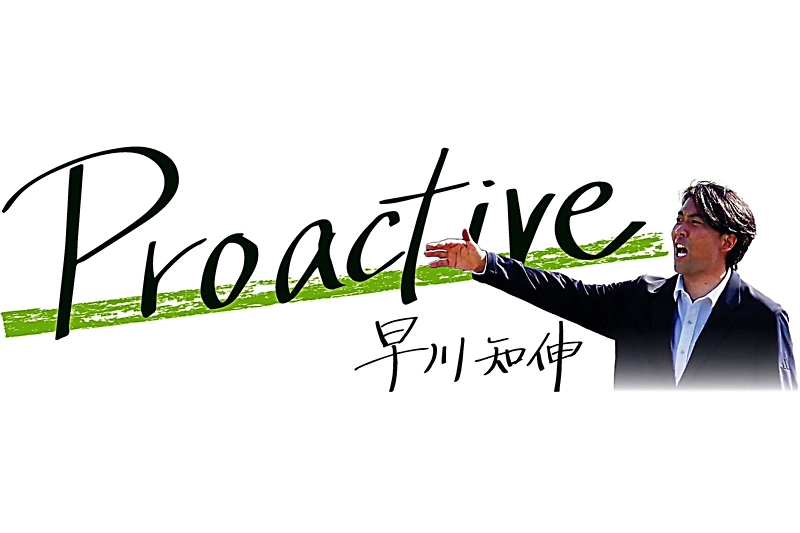 カズさんの基準」に山雅を近づけていく 常に全力で妥協なし