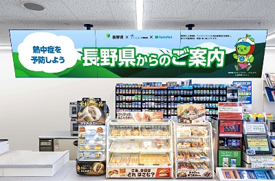 熱中症対策、コンビニ店頭やアプリで呼びかけ 長野県と協定結ぶセブン