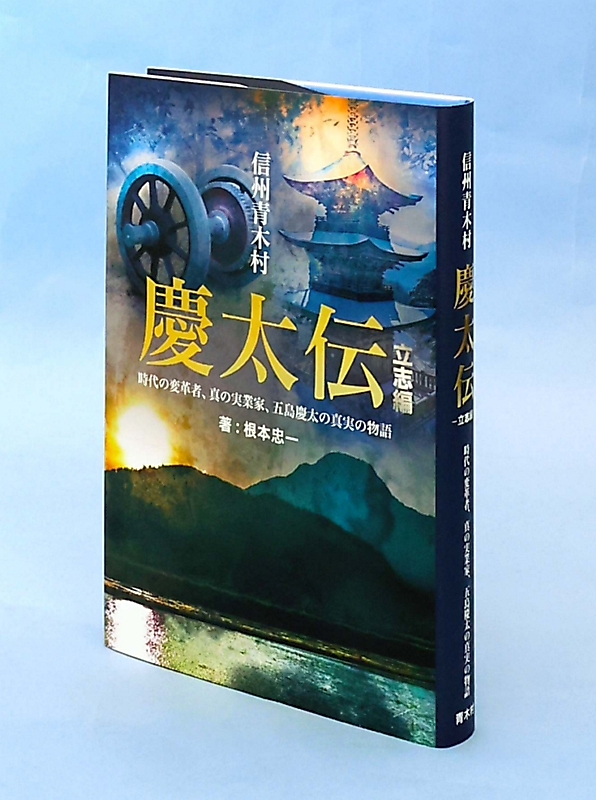 もう一人の五島慶太伝 (勉誠新書) もう一人の五島慶太伝 (勉誠新書 2) | 太田 次男 |本 | 通販