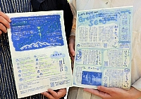 今月発行した白樺新聞の第１０号