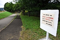 犬の散歩ができるようになることを知らせていた看板＝６月２４日、松代桜づつみ公園