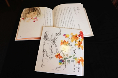 いわさきちひろの絵と子どもたちの言葉で伝える広島の原爆被害 絵本の