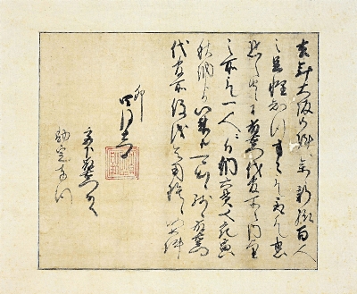 50年以上も所在不明「大坂冬の陣」にちなむ真田信之の朱印状見つかる