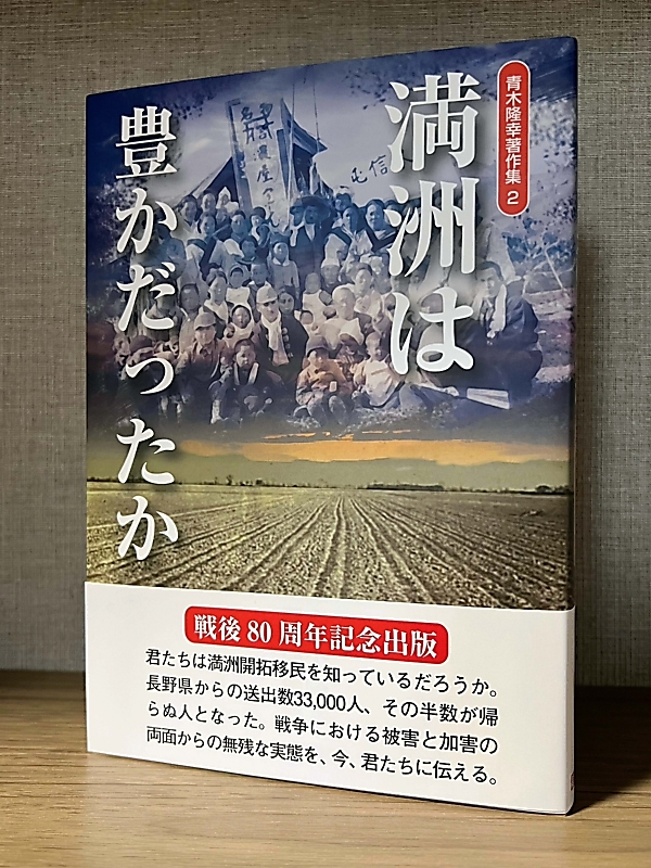 ◆極希少美品 明治後期！日露戦争後満蒙問題『満蒙 満蒙維新の歌』金属製文鎮/置物 全国最多の満蒙開拓団員を送り出した長野県…名誉学芸員が著書「満洲は