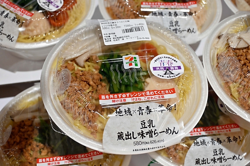 松本第一高校とJCがセブン―イレブンとラーメン開発 捨てられる酒かす