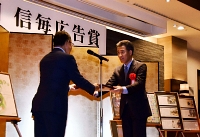 信毎広告賞を受ける丸山社長（右）