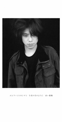 刀捨てた武士の感傷と詩情 エレカシ「今宵の月の―」（1997年 