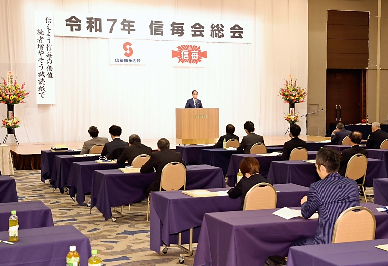廣重名作選 信濃毎日新聞社 信濃毎日新聞の販売店でつくる「信毎会」 「質の向上に不断の努力続け