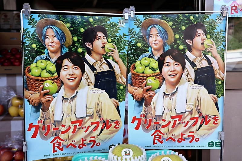 長野県でもレアな青リンゴ、”大使”のMrs. GREEN APPLE効果でブレイク