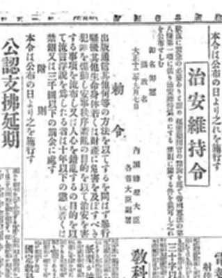 恐ろしい光景」見た主筆 一方で広まる朝鮮人巡る誤伝…信毎も「沸くが