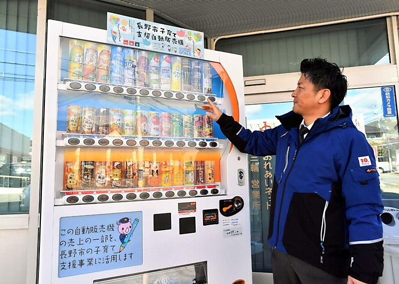 ヤングケアラーを支援、寄付型の自販機 信毎ふれあいネットが長野市に