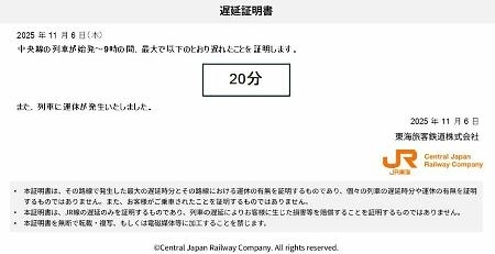 歴史的資料】JR東海スタフ 2024.3.15 実質最終の紙製スタフ 放出極小