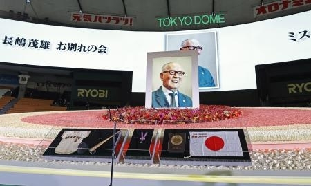 長嶋茂雄さんは永久」 東京ドームでお別れの会｜信濃毎日新聞デジタル