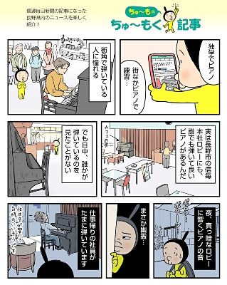 松本で池口史子さん絵画展 夫の故・堺屋太一さん著作集を市に寄贈