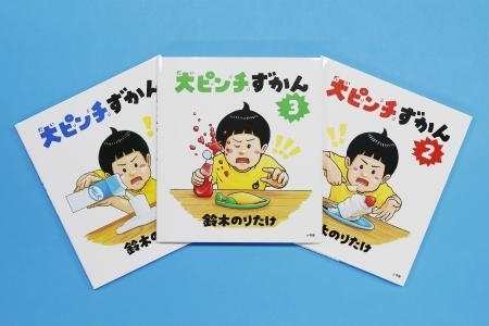 当時のメディア報道・掲載写真