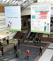 長野駅東西自由通路に掲示された大型フラッグ＝１日、長野市