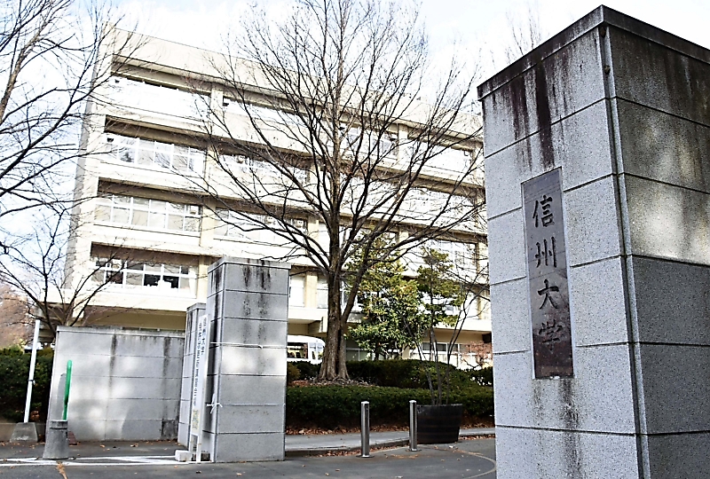 【独自】信州大、”軍事研究”助成の応募解禁へ　方針転換に学内から反発も｜信濃毎日新聞デジタル　信州・長野県のニュースサイト