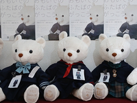 仕立て直した制服を着せた縫いぐるみ