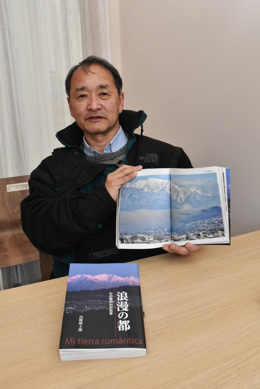松本市の山崎さん、信州への思いつづった本を刊行 撮りためた写真180枚