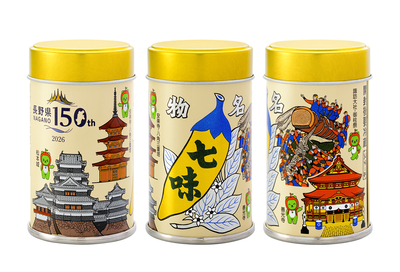 八幡屋礒五郎、長野県150周年の記念缶を発売へ アルクマや松本城など