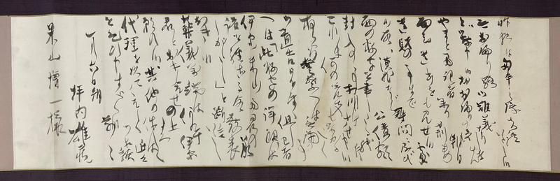長野県出身 松井須磨子「門外不出」の遺書に、劇作家・坪内逍遥の新