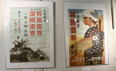 元郵便局長の一家が寄託 青木村で戦前戦中の「時代を映す」ポスター展