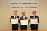 協定書に調印した小坂壮太郎・信濃毎日新聞社社長（中央）と佐藤明・新潟日報社社長（左）、鶴間尚AI研究所社長＝20日午後4時17分、長野市の信濃毎日新聞社