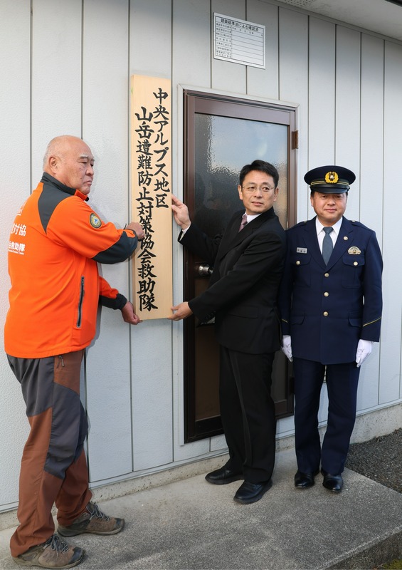 駒ケ根署内の「隊舎」、表札を新調 長野県警の桜井地域部長が揮毫