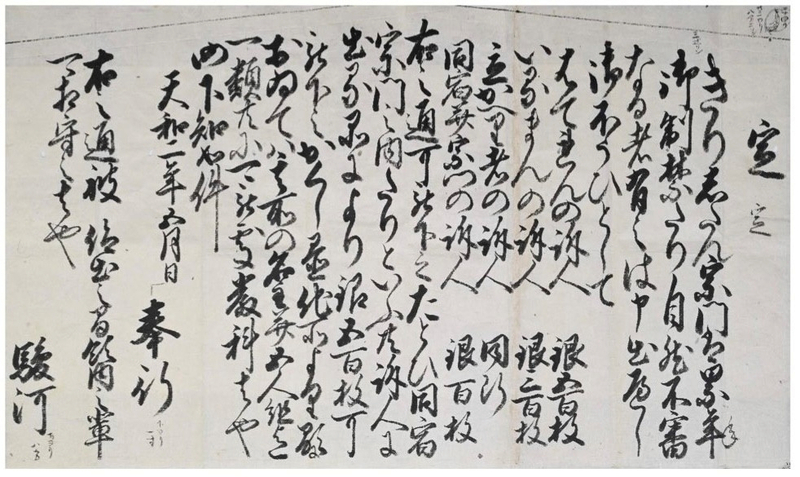 古文書　岐阜県大野郡丹生川村　蕨野作右衛門家　ほか 古文書 岐阜県大野郡丹生川村 蕨野作右衛門家 ほか