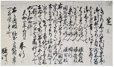 郷土の古文書「授業にも使えます」 伊那市立高遠町図書館が