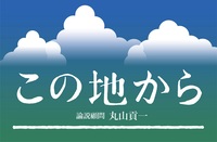 信濃毎日新聞デジタル