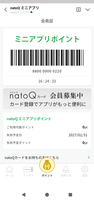 ミニアプリの会員証のイメージ