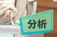出口調査分析