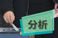 出口調査分析