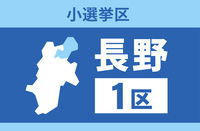 信濃毎日新聞デジタル