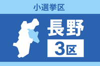 信濃毎日新聞デジタル