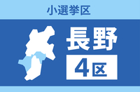 信濃毎日新聞デジタル