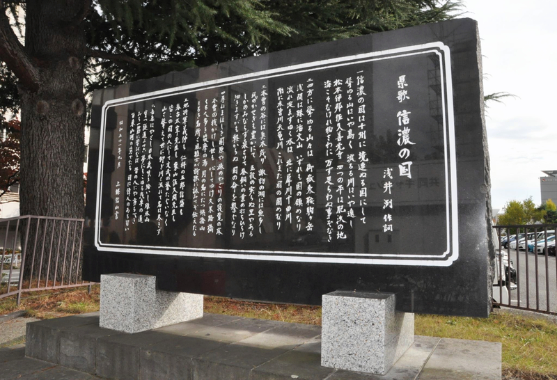 なぜ長野県歌「信濃の国」が今もこんなに歌われるの？（前編）秘密は