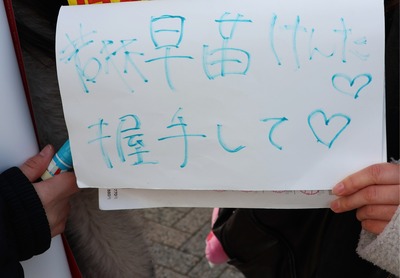 早苗♡」 推し活、政治家にも SNSきっかけに新たなうねり｜信濃毎日