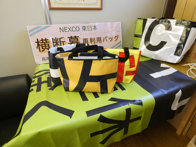 高速道路の横断幕がバッグに 文字や色を生かしたデザイン注目 長野市 