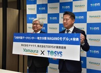 業務提携について発表する山浦社長（右）と笠井社長