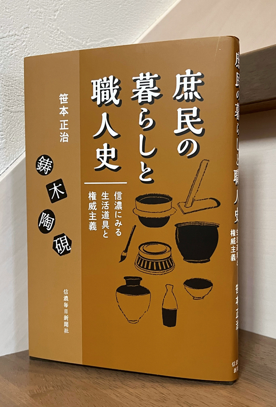木曽漆器や飯山仏壇…長野県に伝わる職人技を追う 県立歴史館の特別館長